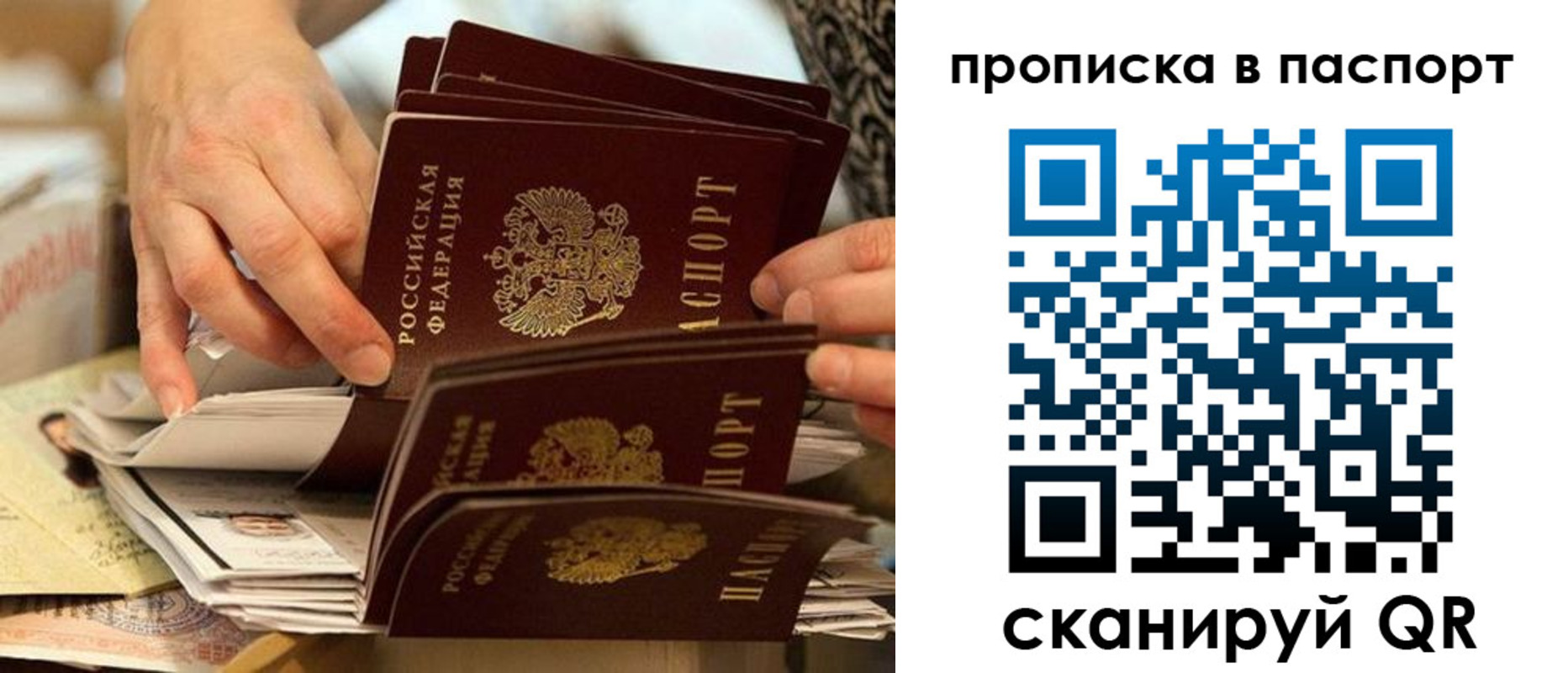 прописка законно в Азове