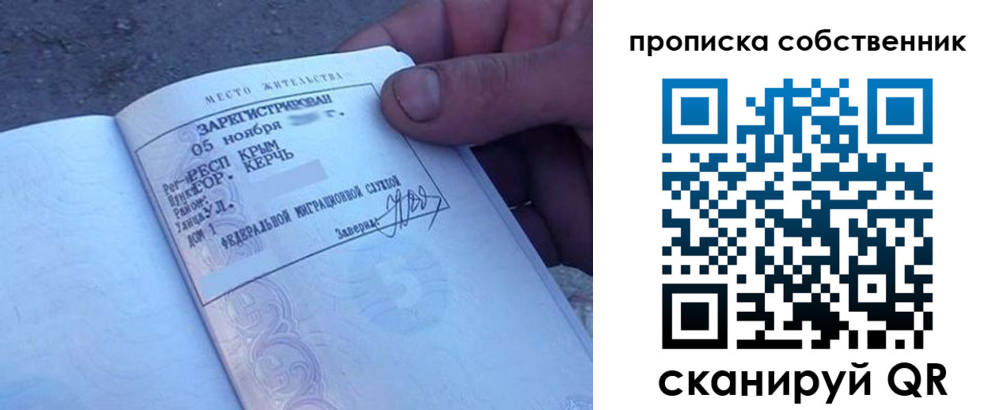 временная регистрация купить в Азове
